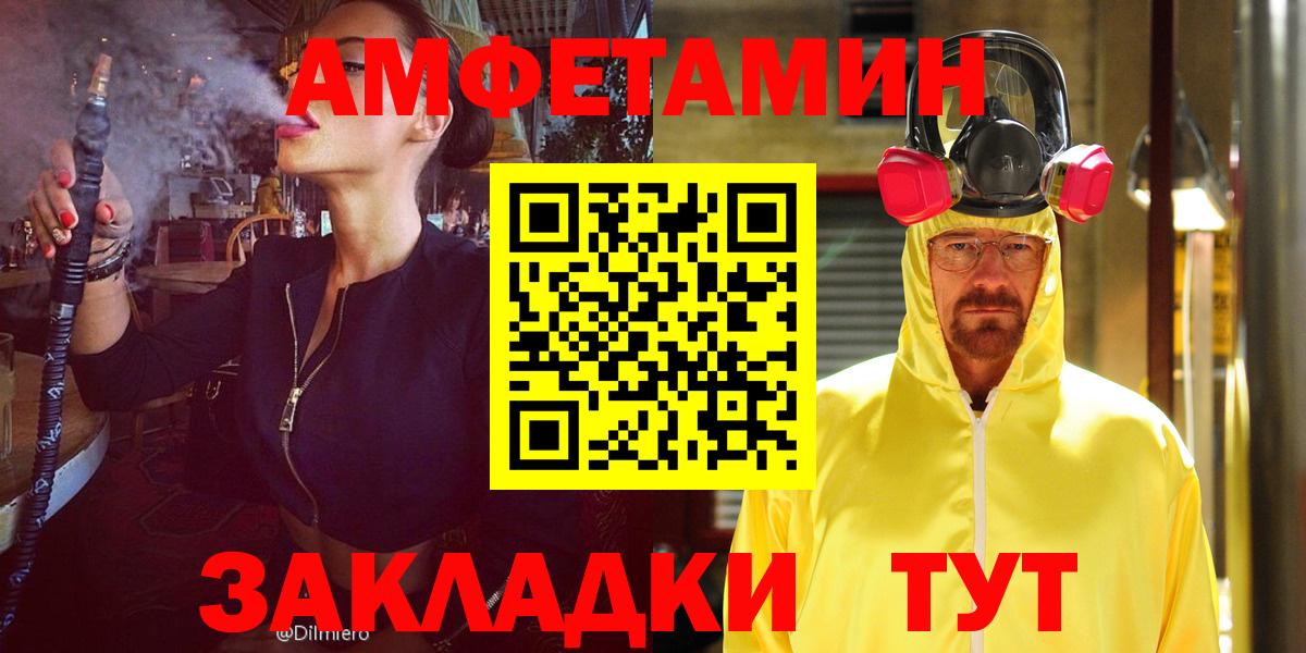 АМФЕТАМИН 97% Ноябрьск