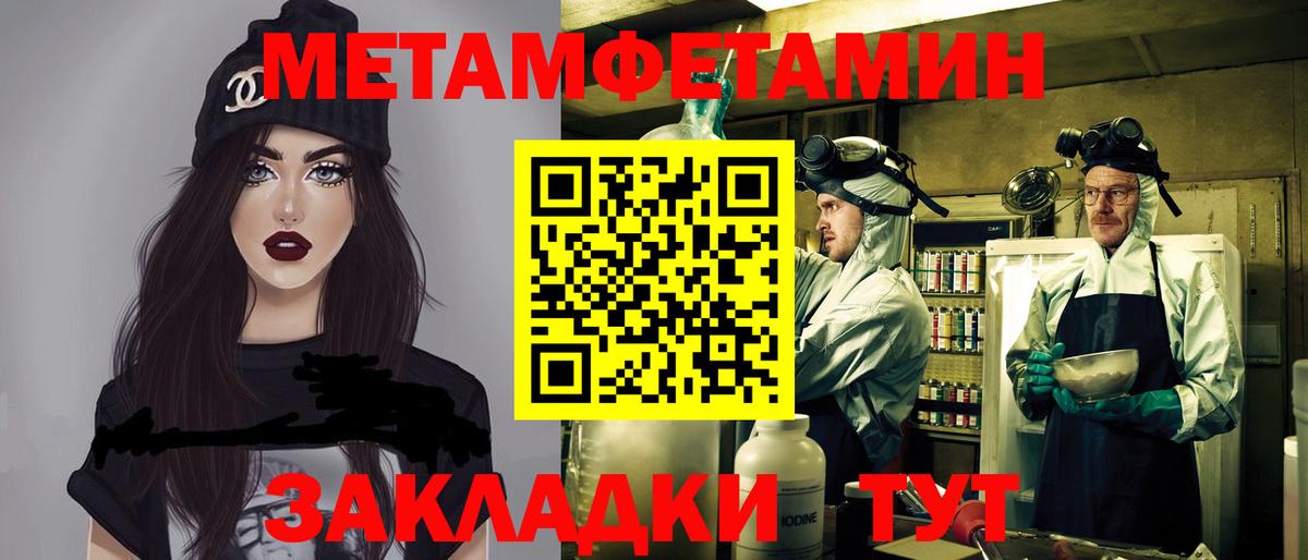 АМФЕТАМИН Розовый  Amphetamine  Ноябрьск  Вход с VPN 