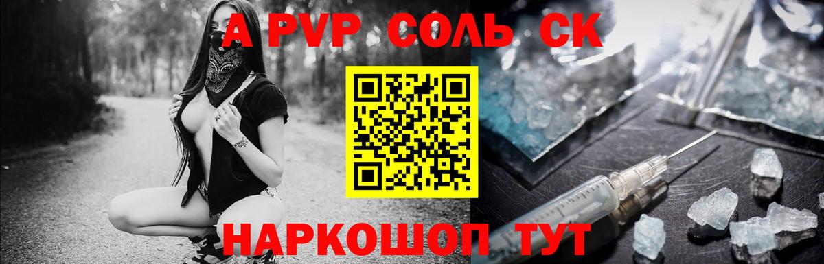 Alpha PVP VHQ Ноябрьск