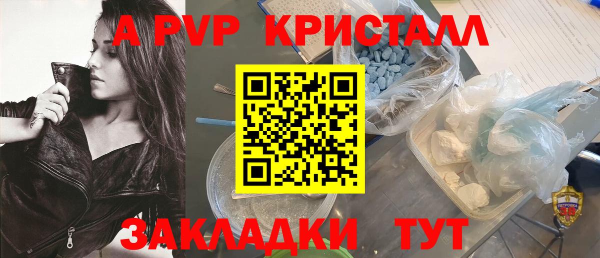 А ПВП СК КРИС  где найти наркотики  Ноябрьск  Вход с VPN  A PVP Соль  A-PVP СК 