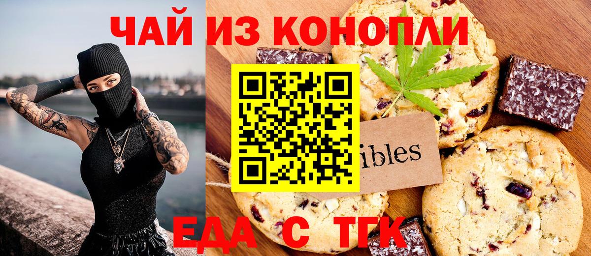 Canna-Cookies марихуана  Вход с VPN  Ноябрьск 