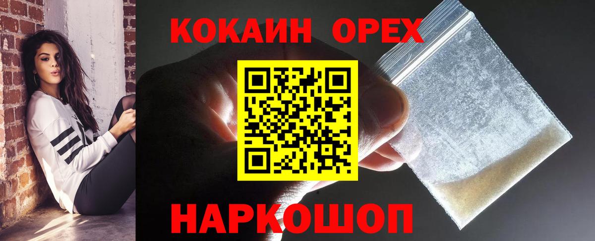 КОКАИН Fish Scale  Вход с VPN  Ноябрьск  Cocaine 98% 