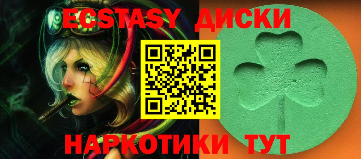 Ecstasy 280 MDMA  Ecstasy MDMA  Ноябрьск  Ecstasy  Вход с VPN 