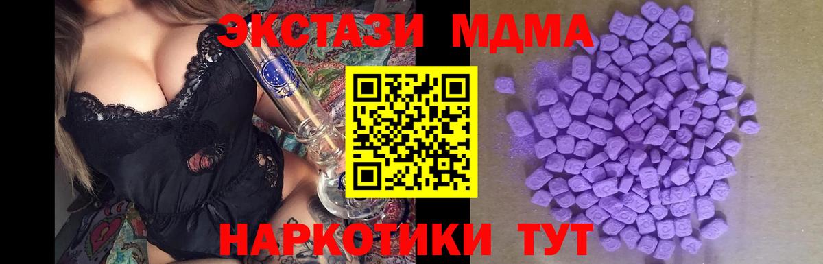 Экстази Cube Ноябрьск