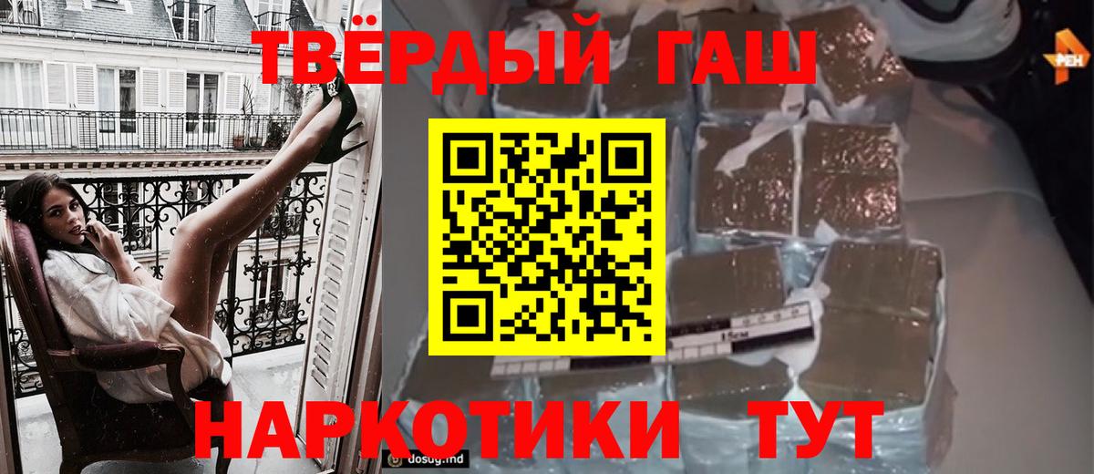 ГАШ  ГАШИШ 40% ТГК  Вход с VPN  Ноябрьск  ГАШИШ гашик 
