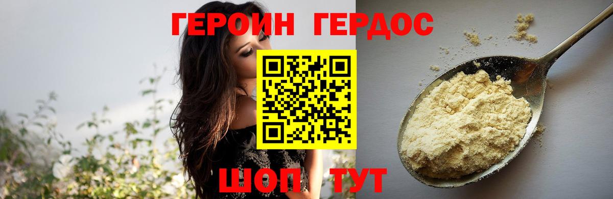 Героин  Вход с VPN  Ноябрьск  ГЕРОИН хмурый 