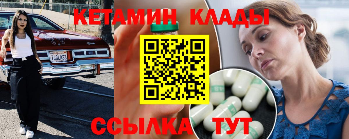 Кетамин ketamine  КЕТАМИН ketamine  Вход с VPN  Ноябрьск 