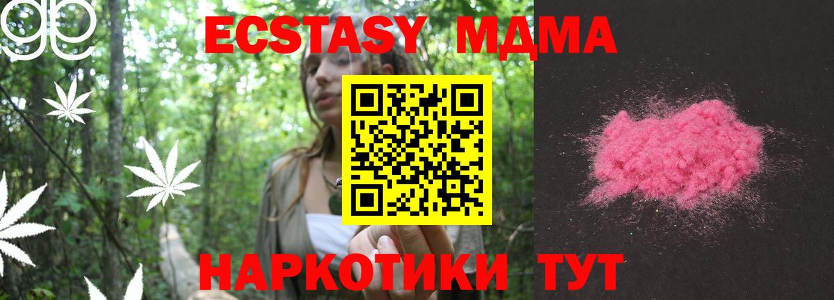 MDMA Molly  Вход с VPN  МДМА  Ноябрьск  MDMA кристаллы 