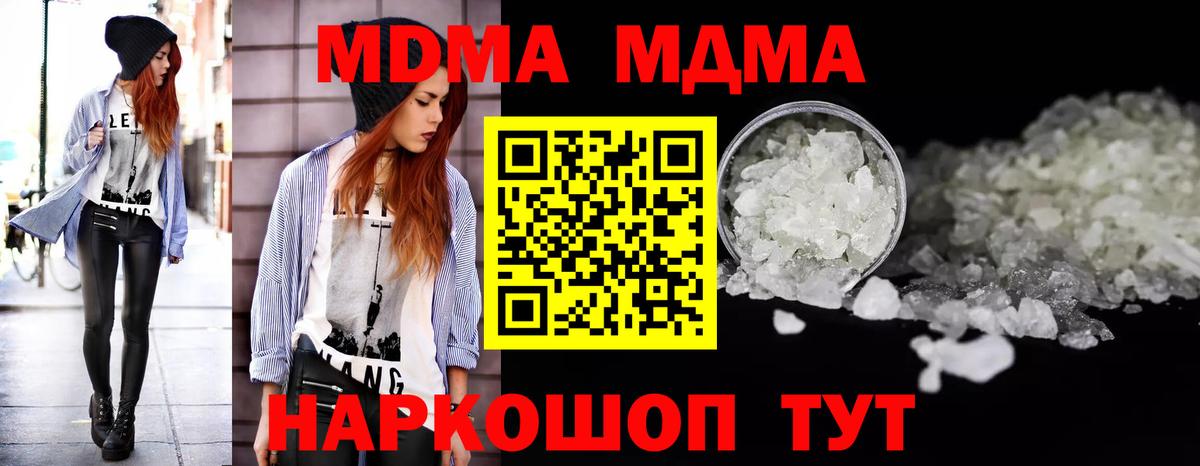 MDMA VHQ Ноябрьск