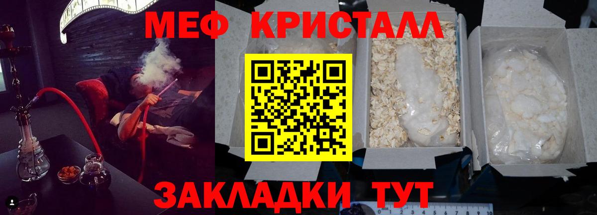 Меф мяу мяу мука Ноябрьск