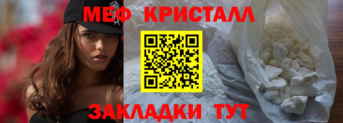 Меф mephedrone  где найти   МЕФ кристаллы  Ноябрьск  Вход с VPN 