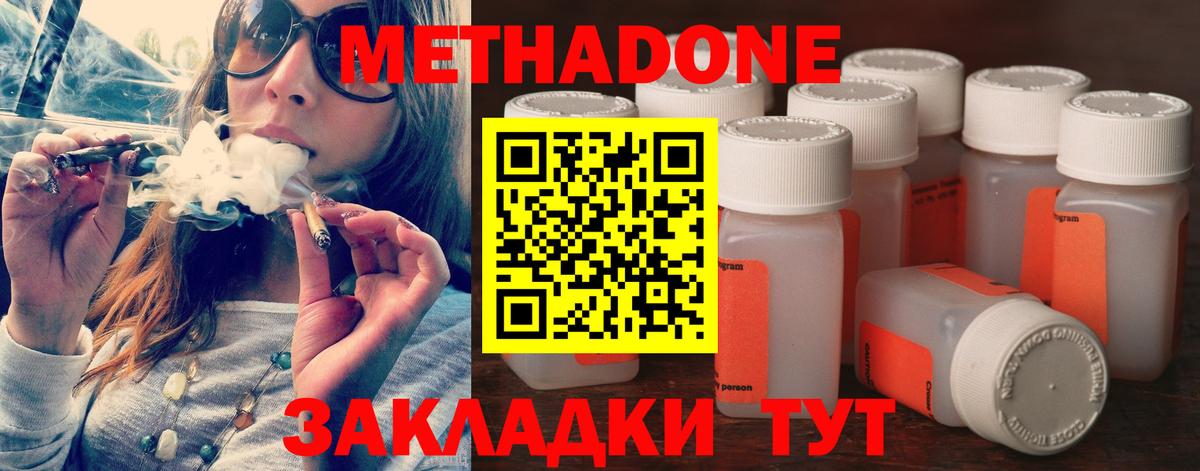 МЕТАДОН кристалл  Метадон VHQ  Вход с VPN  Ноябрьск 