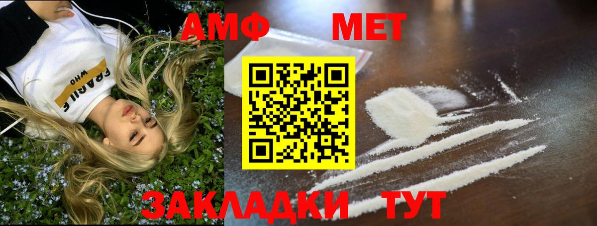 МЕТАМФЕТАМИН пудра  Вход с VPN  Метамфетамин  МЕТАМФЕТАМИН пудра  Ноябрьск 