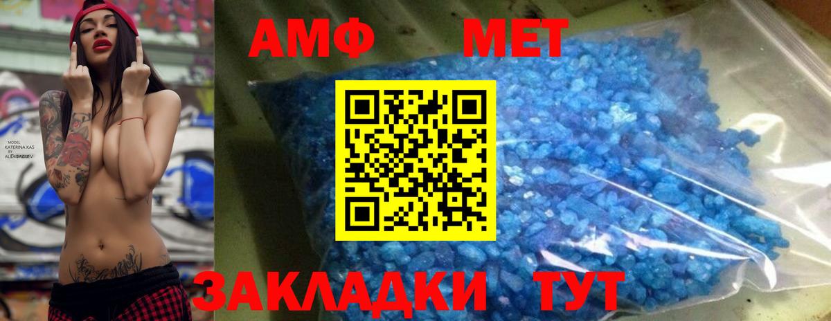 Первитин Methamphetamine Ноябрьск