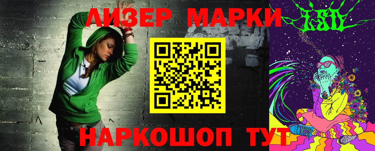 Ноябрьск  Марки NBOMe 1500мкг  Вход с VPN 