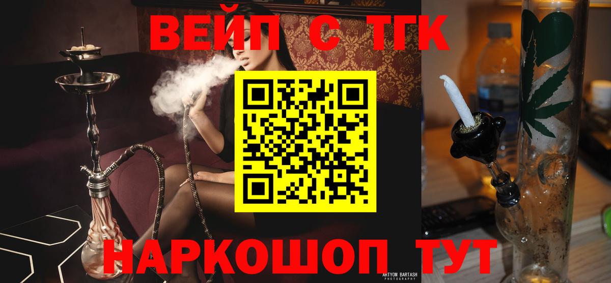 Ноябрьск  Дистиллят ТГК вейп с тгк  Вход с VPN 