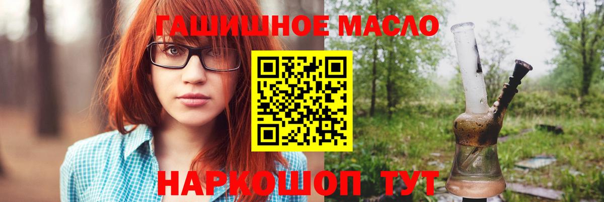 ТГК жижа Ноябрьск
